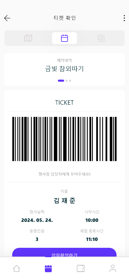 PLUVIS ticket